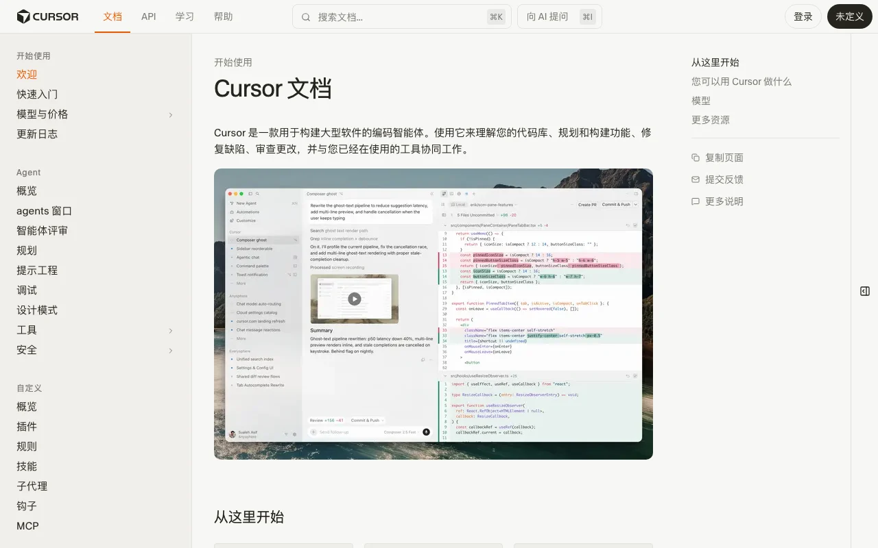 Cursor Docs
