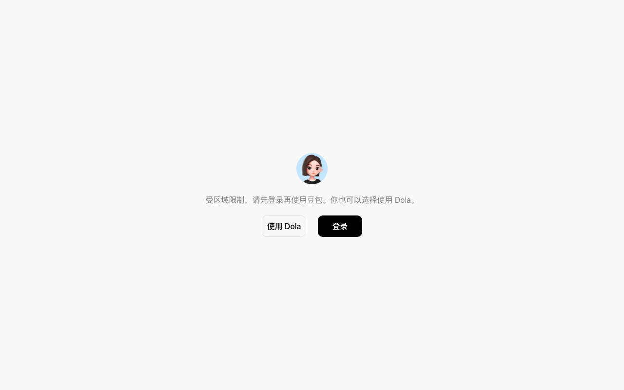 豆包