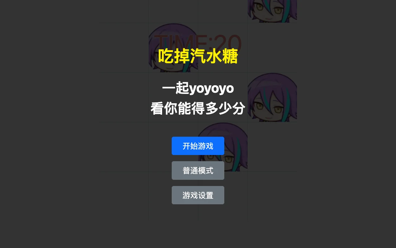 吃掉小鹿乃