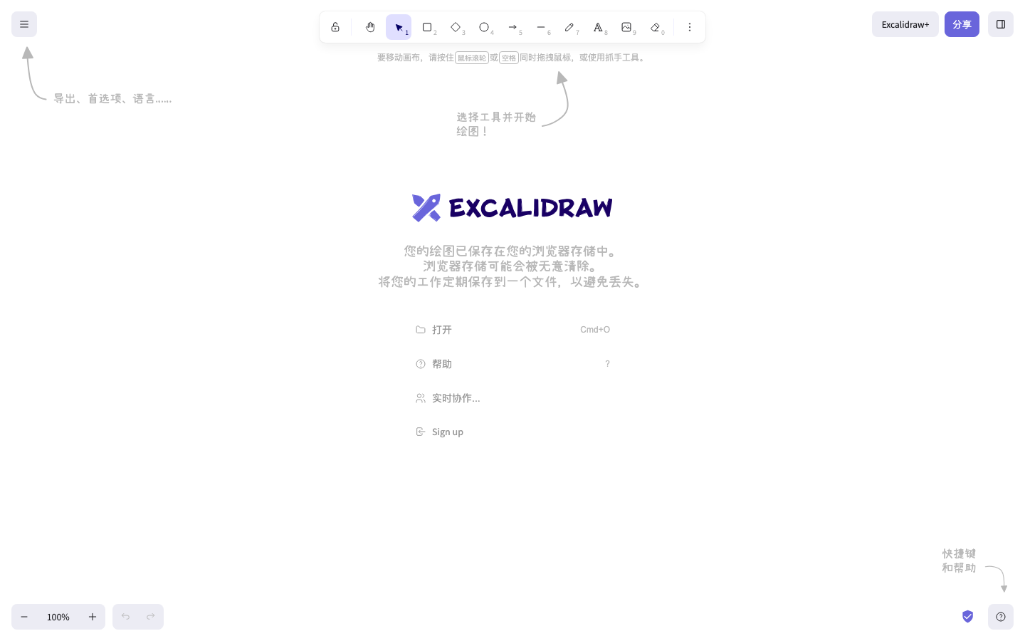 Excalidraw