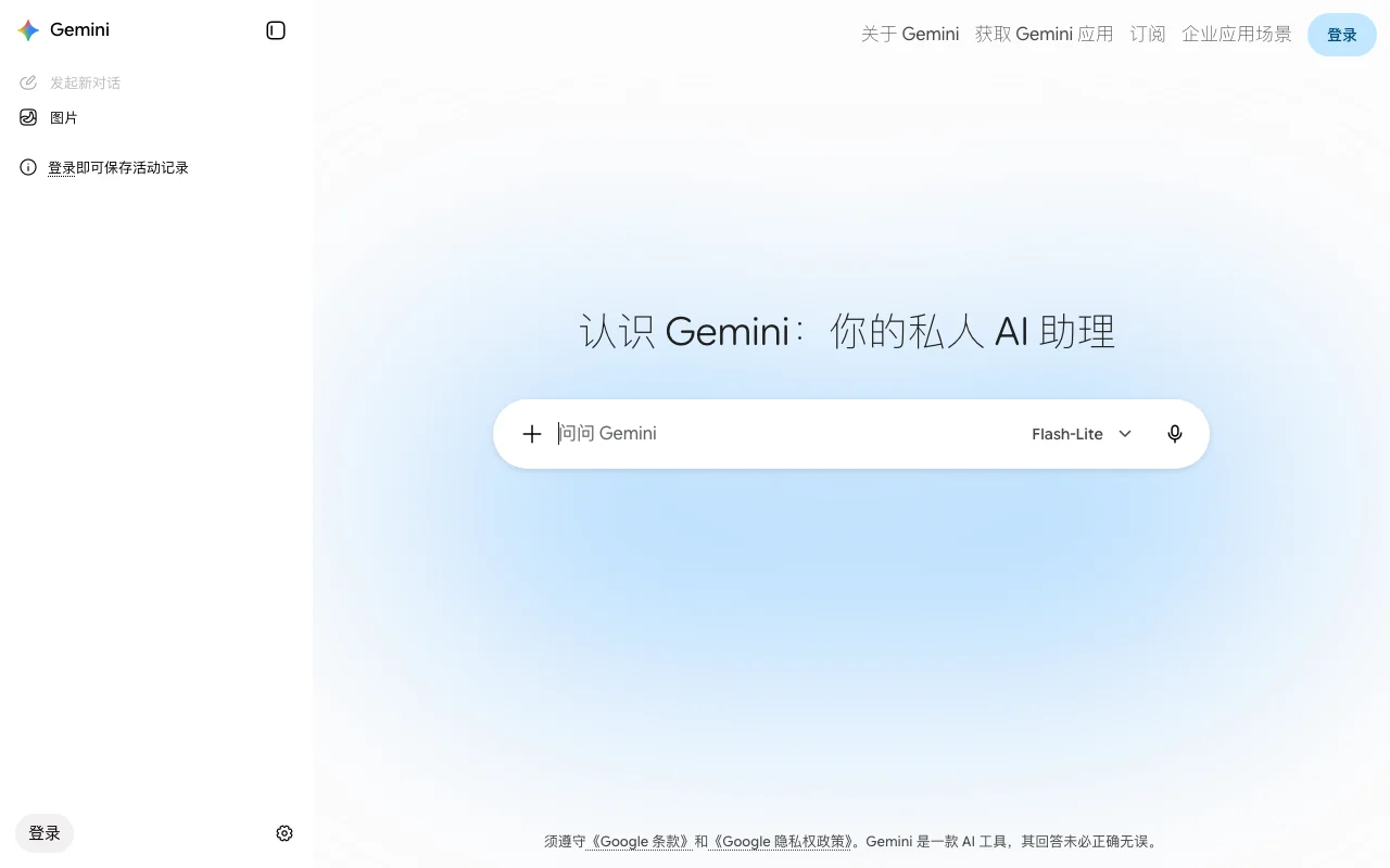 Google Gemini