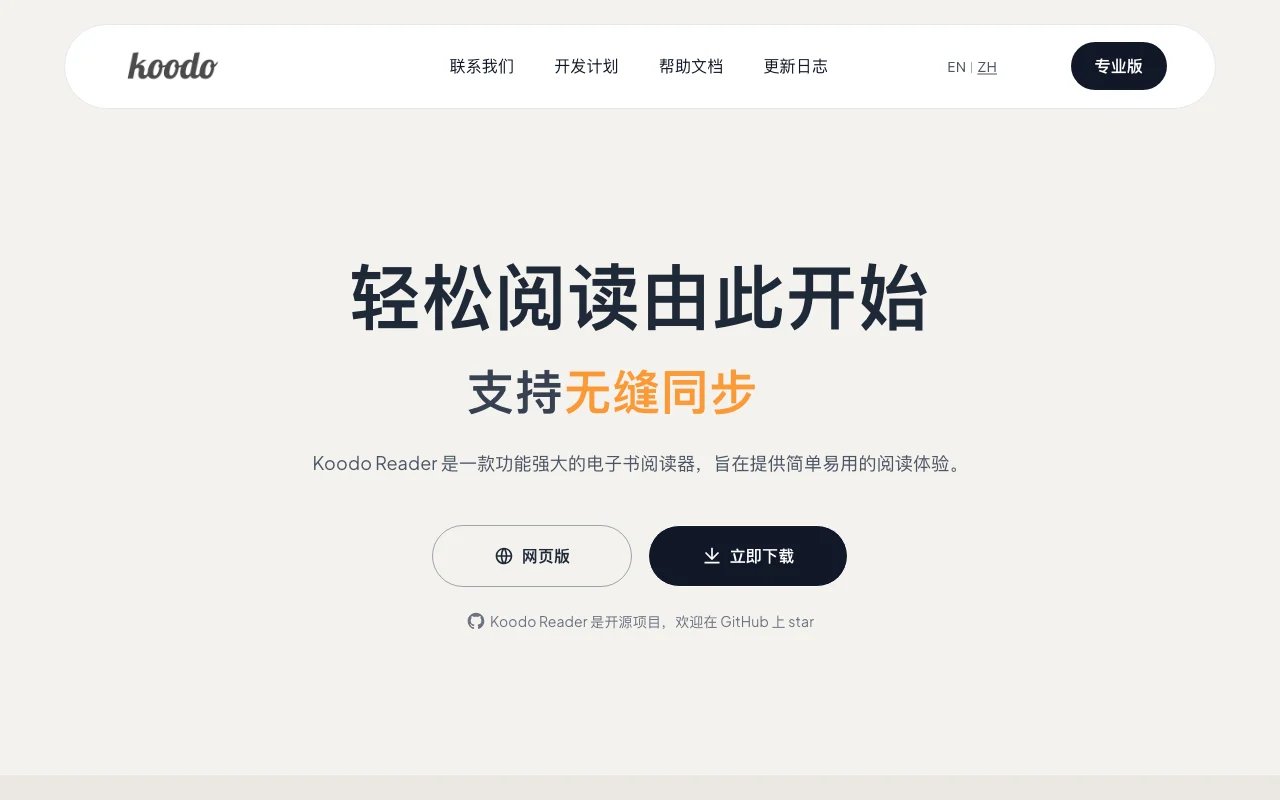 Koodo Reader