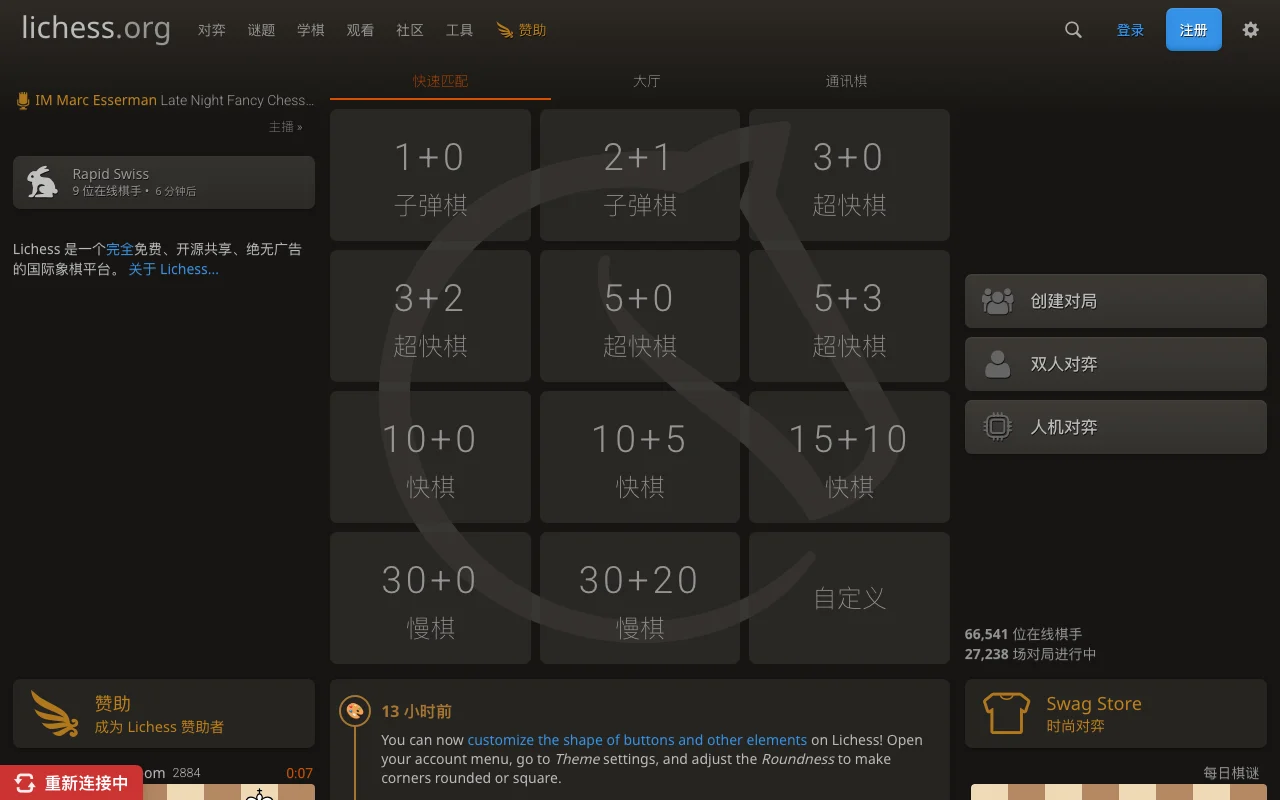 Lichess
