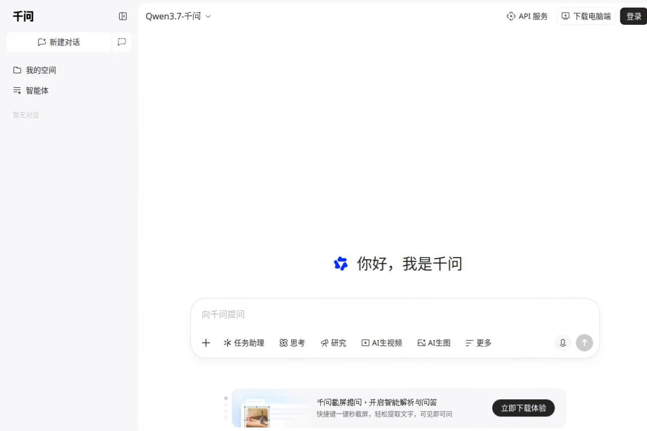 通义