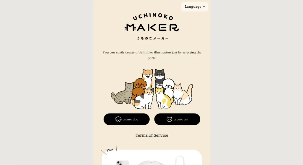 Uchinoko Maker