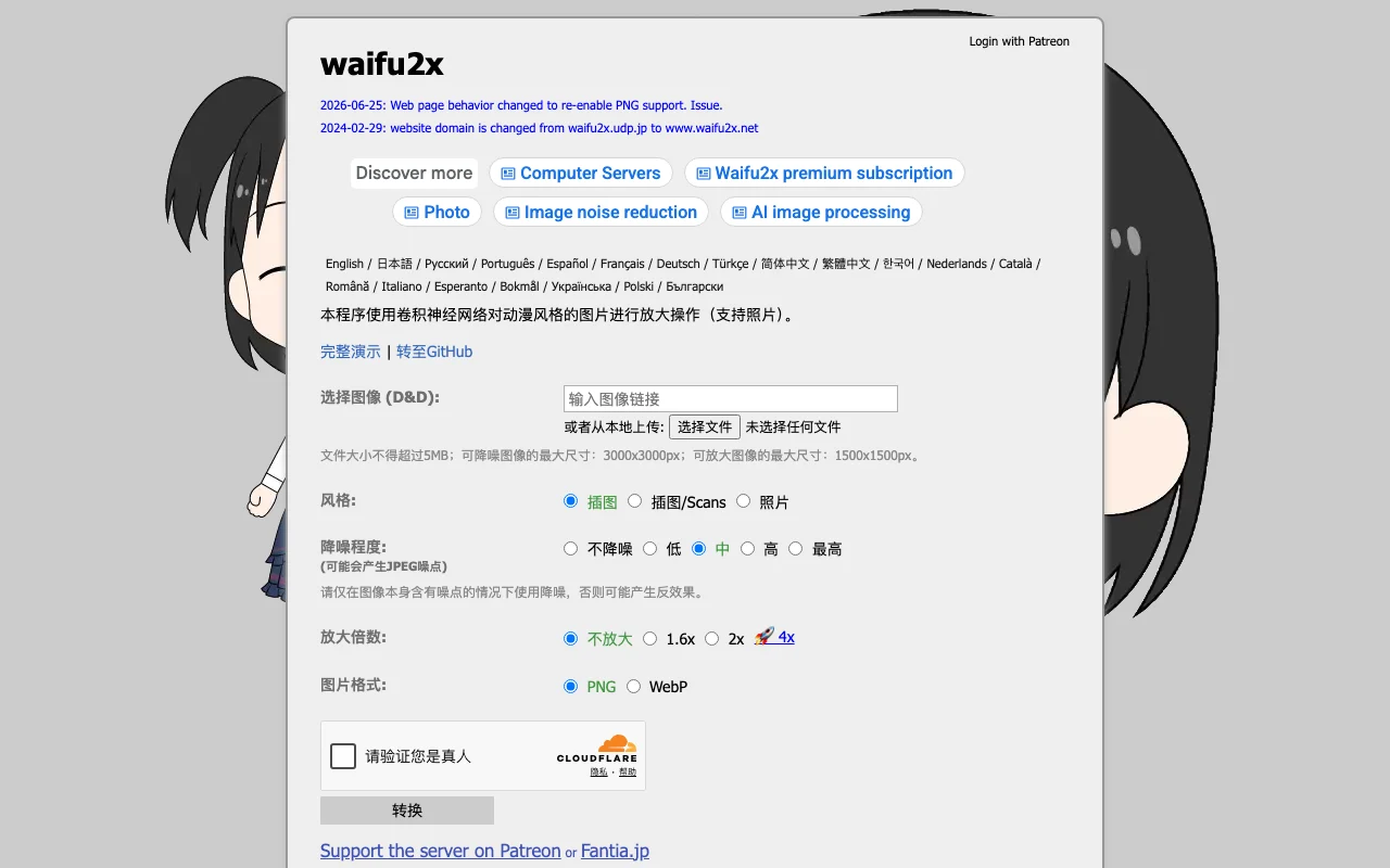Waifu2x