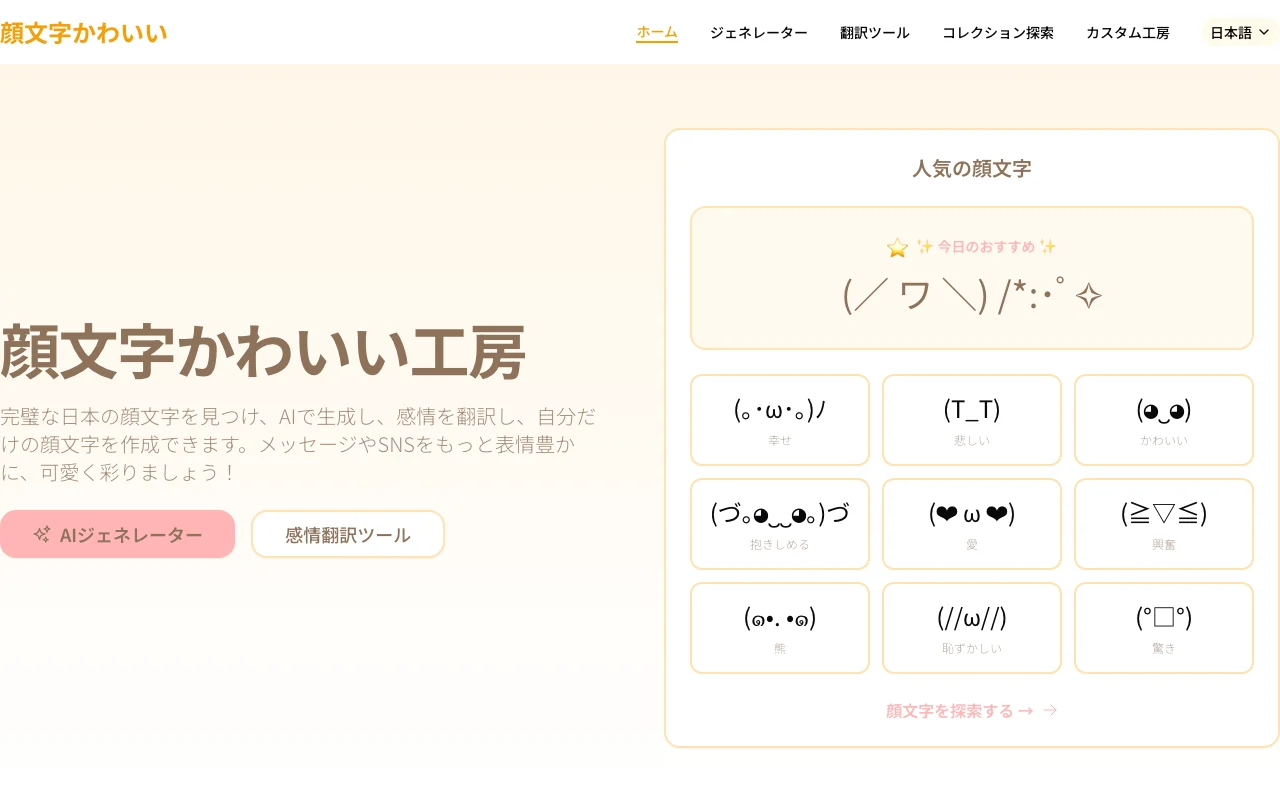 Yokimoji